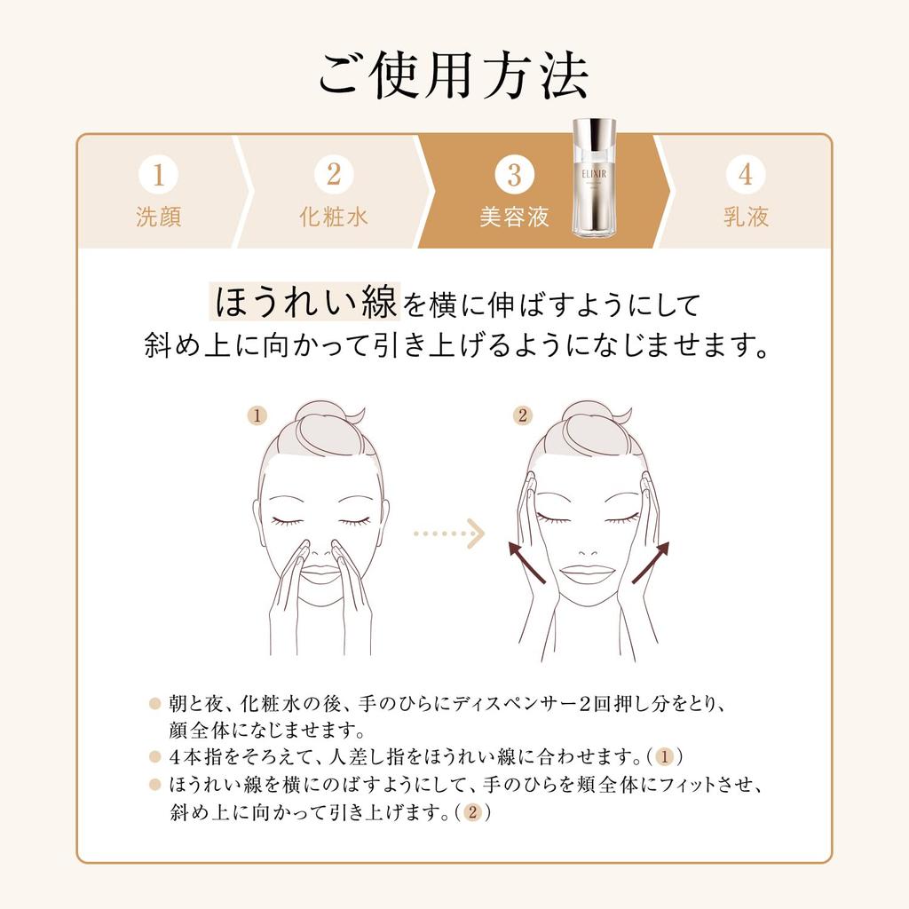 Elixir Design Time Serum 40 мл Основная сыворотка для тела Увлажнение Упругость Уход за кожей со старением Superiel Shiseido