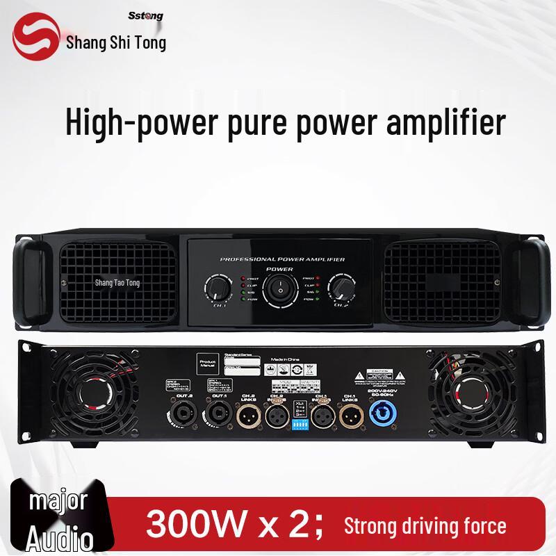 Shangshitong Professional Audio Power Amplifier (CN version)