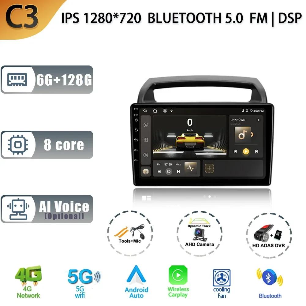 Для Kia Carnival VQ 2006-2014 автомобильный мультимедиа стерео навигация GPS Auto Carplay 5G 2 Din экран Android 13 радио