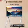 Huawei Умная конференц-планшет IdeaHub B3 (Китайская версия)