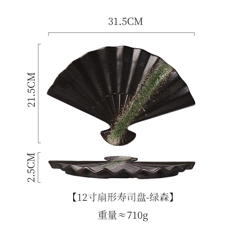 BEPAN Sushi, sashimi, grilled meat plate, Japanese cuisine, black and white tableware, household retro fan-shaped ceramic dinner plate