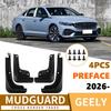 2026 Geely Xingrui Preface Брызговики - Автоаксессуары для защиты шин