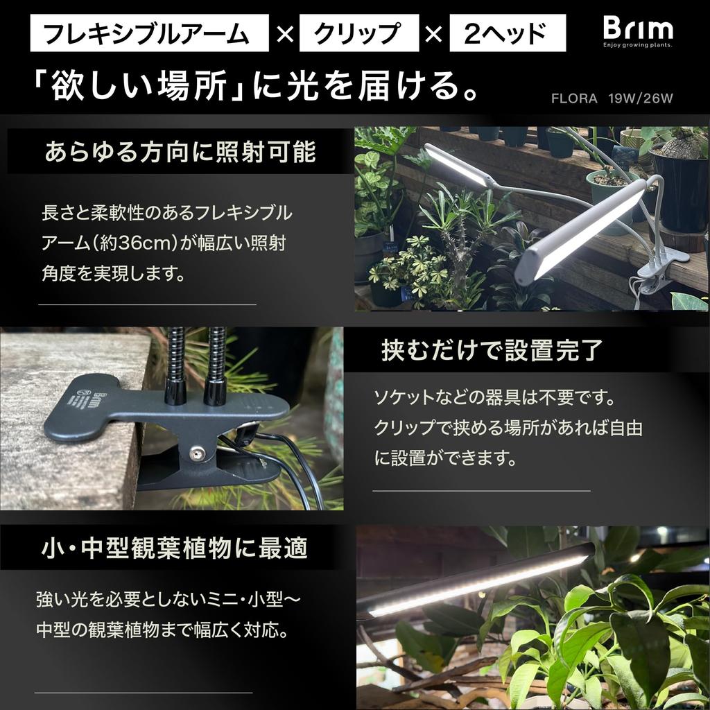 BRIM FLORA Растительный светильник LED Dimming Timer Clip Type Full Spectrum 19W 3000K BK Warm [Официальный] [Отечественный бренд] (2 головки, цвет)
