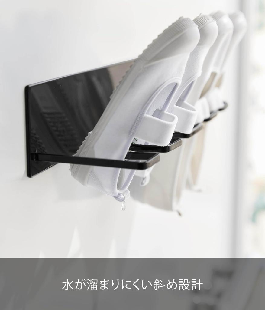 Yamazaki Tower Model 10327 Magnetic Shoe Hanger Black W37.5cm Bathroom Drainage Angled