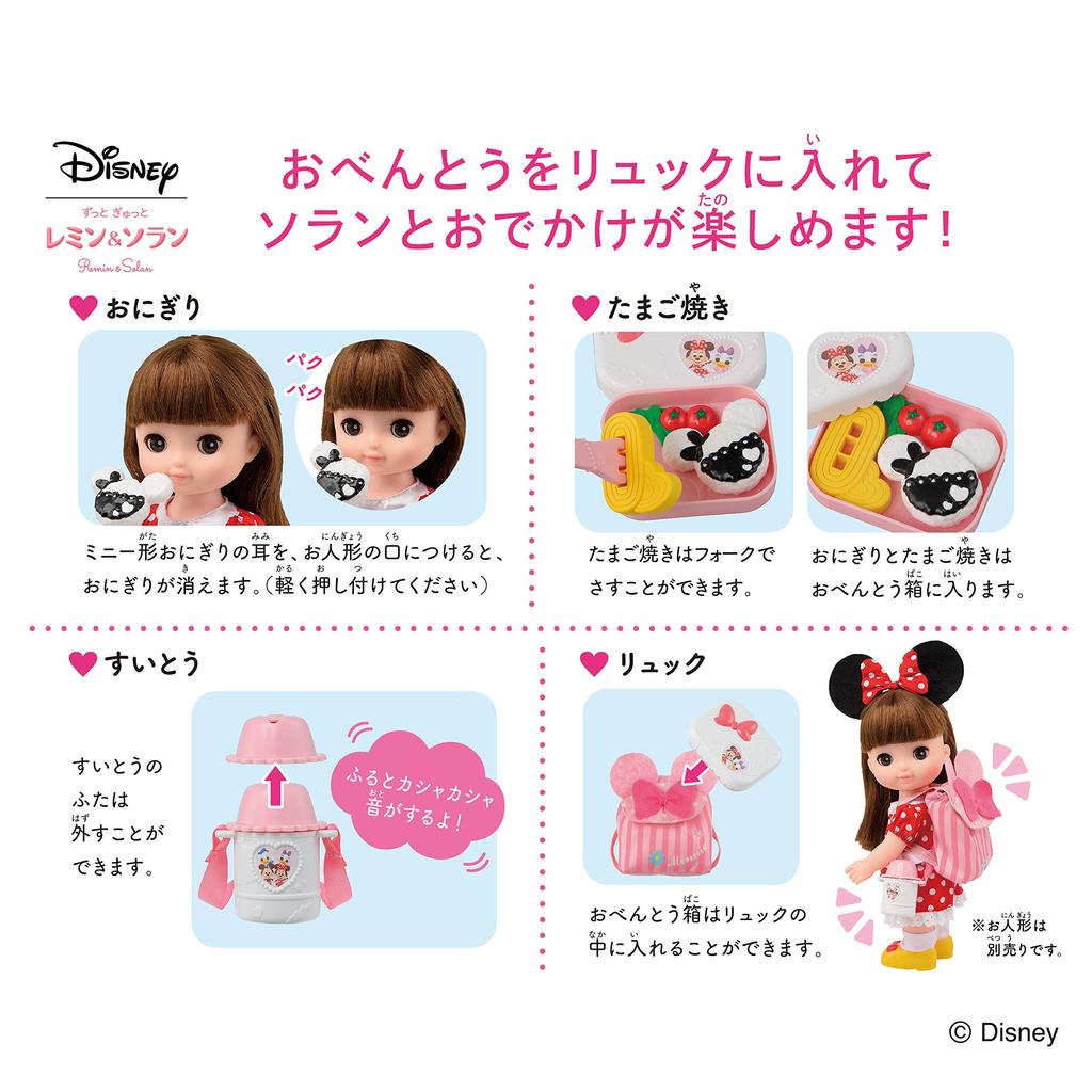Bandai Zutto Gyutto Remin Solan Набор для пикника с Микки и & &