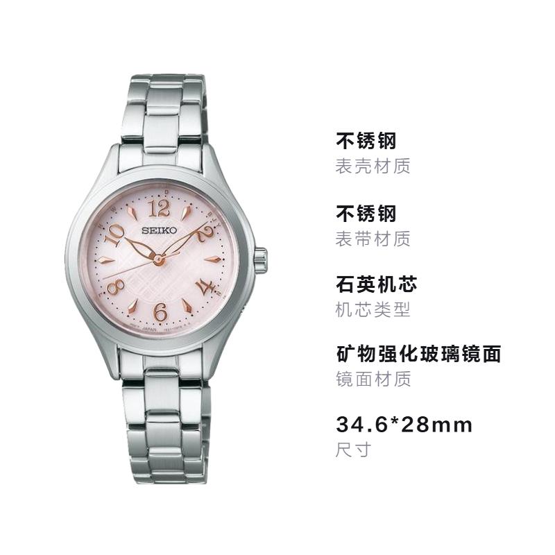 Seiko Женские часы SWFH117, водонепроницаемые до 100 метров, повседневные, кварцевые, на стальном ремешке, с розовым циферблатом