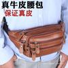 New Fanny Pack Men's Cowhide Multi-functional Business Men's Bag Real Cowhide Sports Running Mobile Phone Fanny Pack Women's Breast Bag