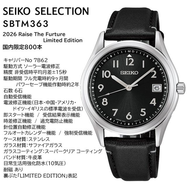 Seiko Selection SBTM363 Solar Radio Controlled Men's Watch Raise the Future 2026 Limited Edition Black