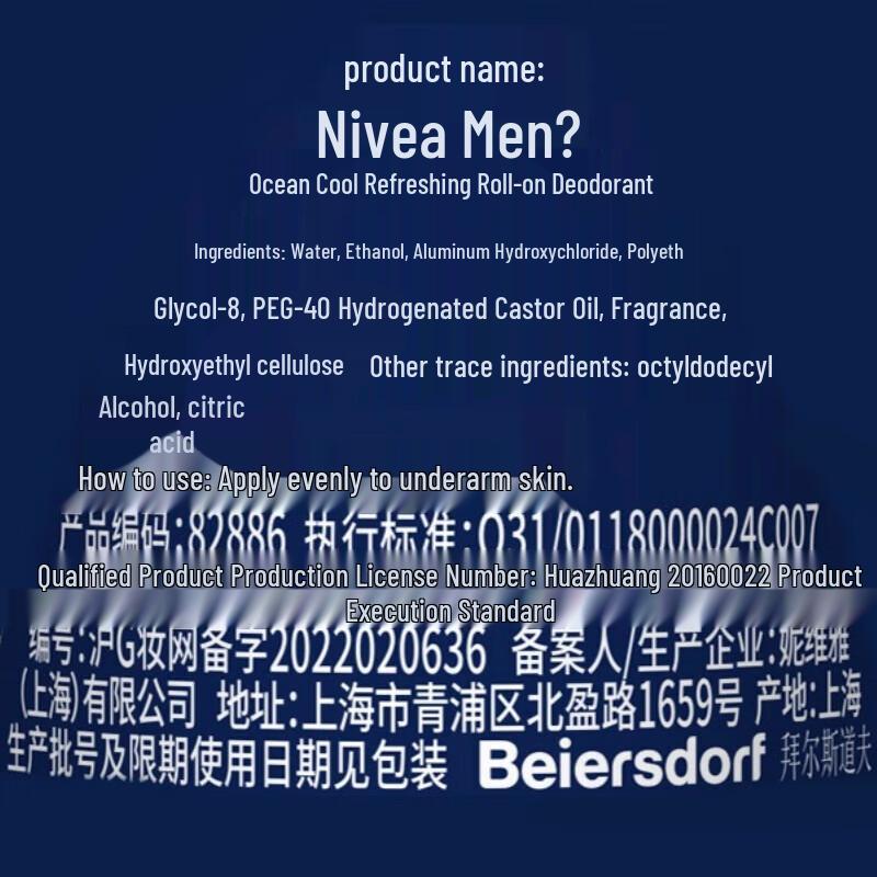 Nivea Ocean Cool Антиперспирант Ролик