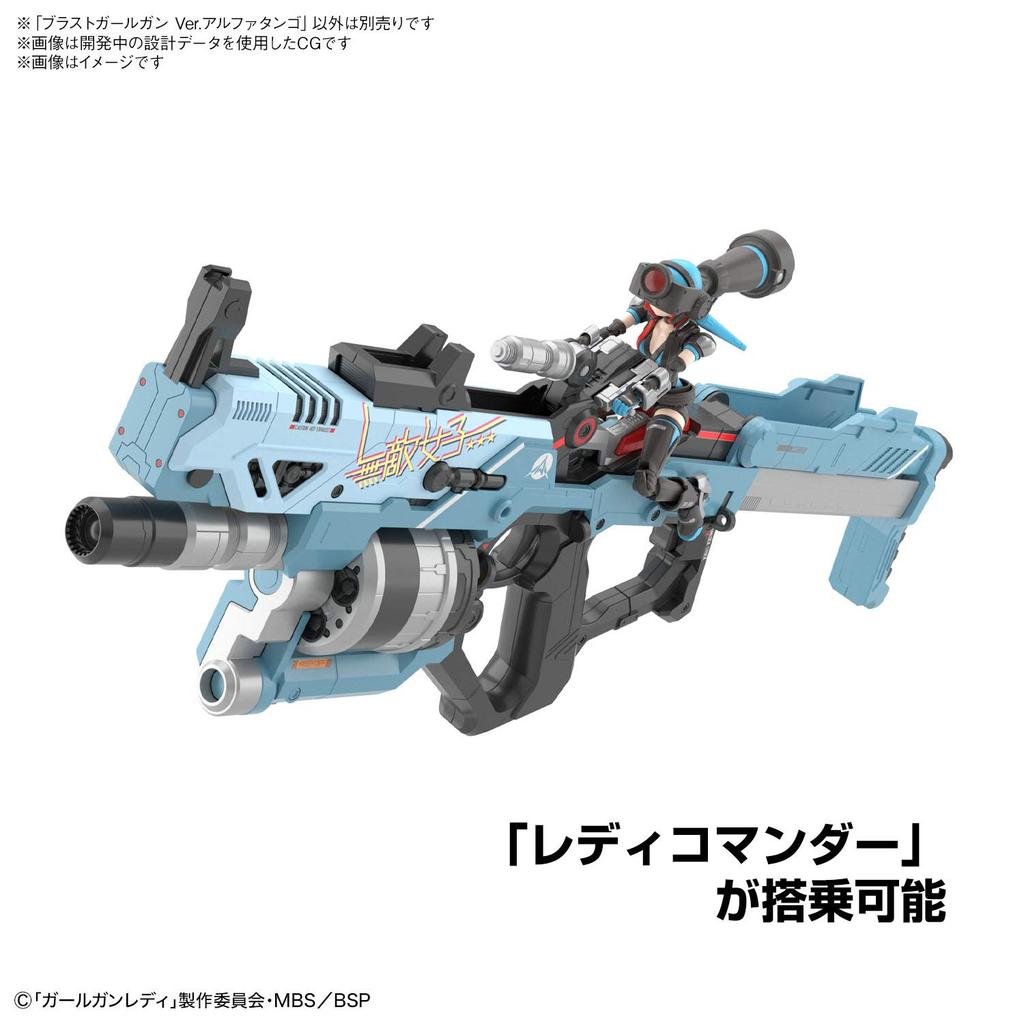 Girl Gun Lady Blast Girl Gun Alpha Tango Scale Color Coded Plastic Model Blue Ver. 1/1