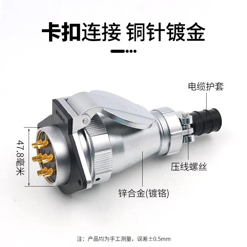 WEIPU WY48 TI+ZG IP67 5pin 7pin 20pin 27pin 38Pin 42Pin Industry Aviation Automotive Connector Adapter Male Female Plug Socket