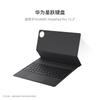 Huawei Клавиатура Star-Leap для MatePad Pro 12,2 дюйма