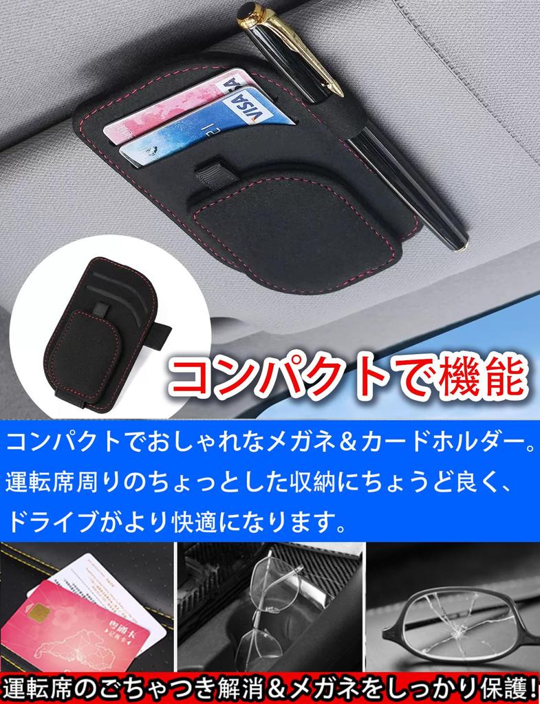 Car Sunglass Holder for Sun Visor, Glasses Holder, 2 Card Storage & Pen Holder,