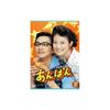Утренняя дорама NHK «Анпан» Полное издание DVD-БОКС 3 (4 диска)