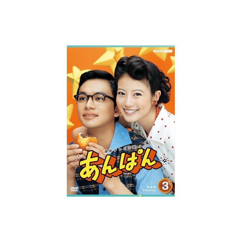 Утренняя дорама NHK «Анпан» Полное издание DVD-БОКС 3 (4 диска)