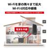 Buffalo WiFi Wireless LAN Relay 6 11ax 11ac 4803 573Mbps Easy Mesh Compatible 15 14 13 iPhone SE Manufacturer Operation Eco Package Wi-Fi / + [iPhone