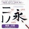Кисть для каллиграфии Bokuundo Saibi Nippon Thick Brush Sumibi 5 Zhongfeng 22955 No.