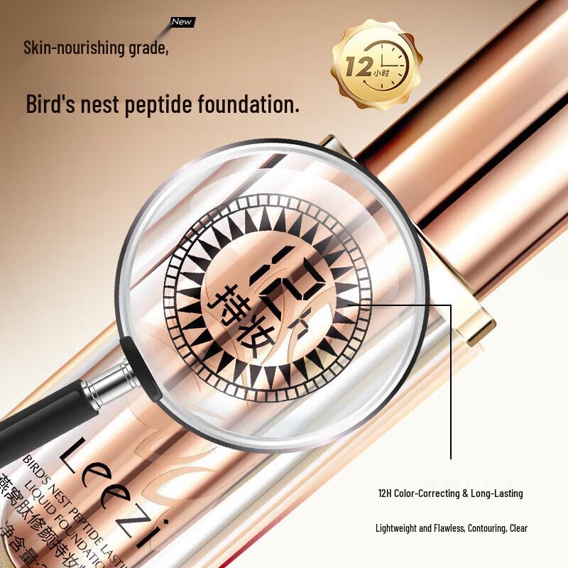 Leezi Bird's Nest Peptide Long-Lasting Foundation