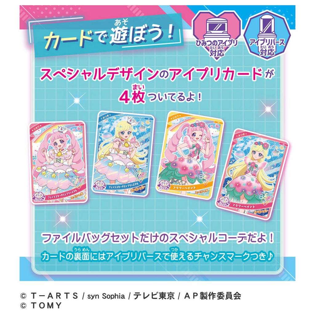 Himitsu No Ipri File Bag Set R