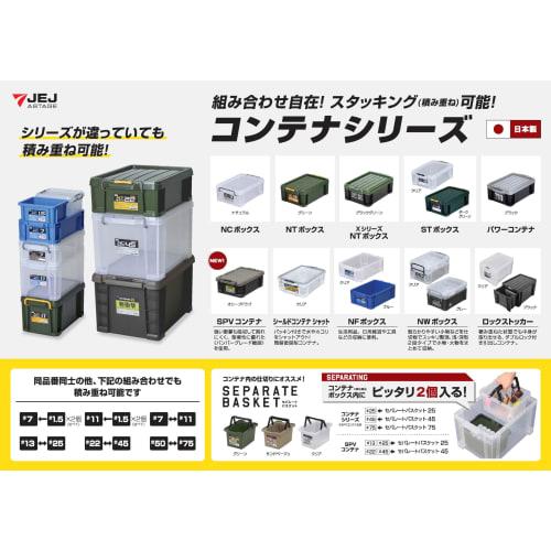 JEJ Astage Storage Box, X Series NT Box #7, Black Green, Disaster Preparedness, 8.7 X 13.2 X 4.7 Inches (20 X 34 X 11 Cm), Made In Japan, Stackable