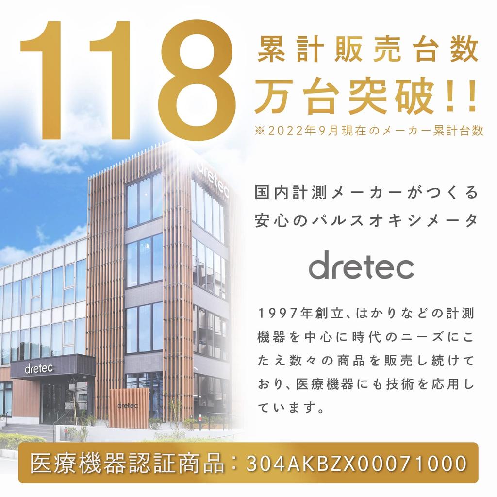 Пульсоксиметр dretec белый OX-201