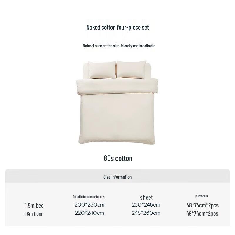 Atour Planet Hotel 80-Count Pure Cotton Bedding Set