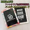 [Б/У] BIGBANG VIP Фан-клуб Бонус Поздравительная открытка на день рождения Рождественская открытка