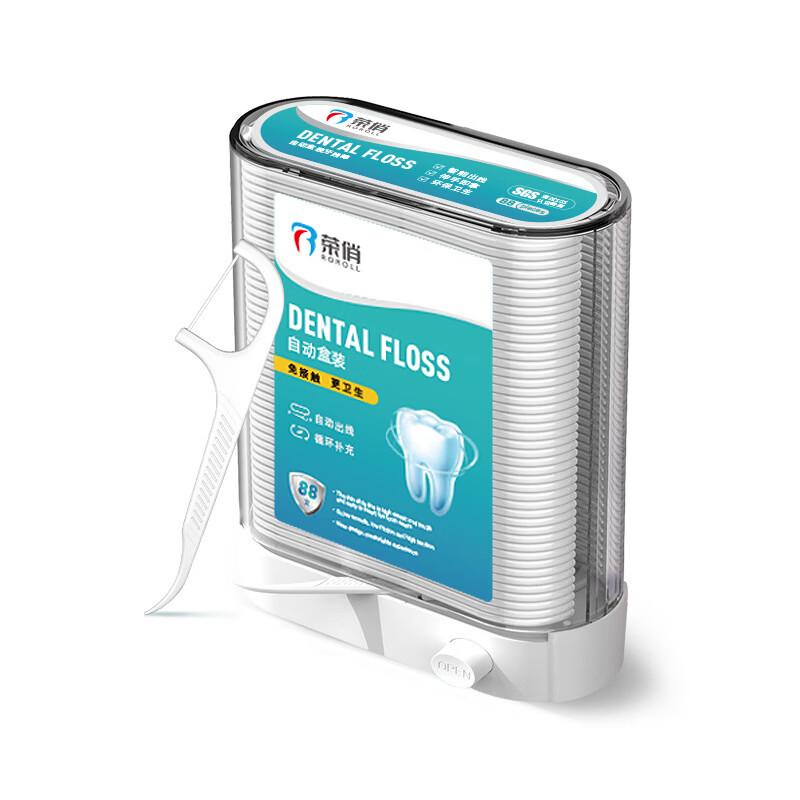 Rongqiao Automatic Dental Floss Dispenser