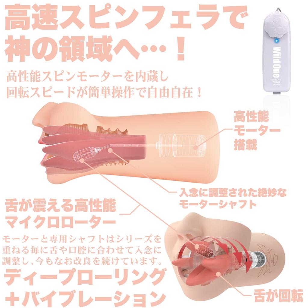 SSI JAPAN Blowjob 580g Электрический мастурбатор, контролируемый самим человеком (отечественный бренд) «Бог Коханон»