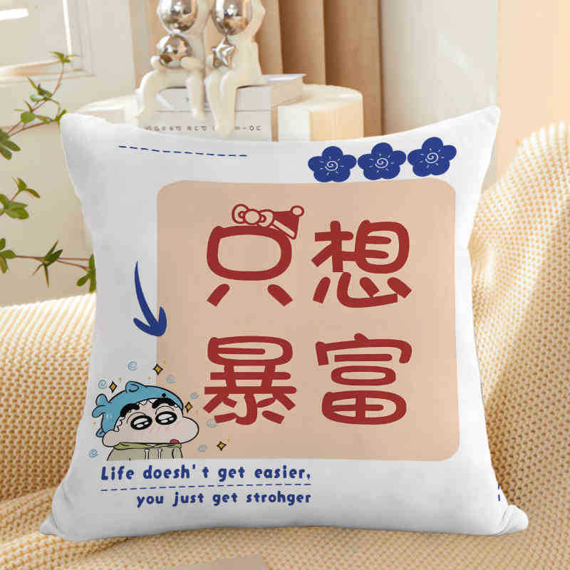 Xiaoxin Text Pillow Cartoon Anime Cute Doll Pillow Living Room Sofa Cushion Pillow for Boys
