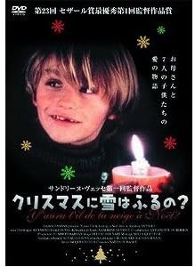 DVD DVD Будет ли снег на Рождество OHD0039 Японские Фильмы DVD Б/У