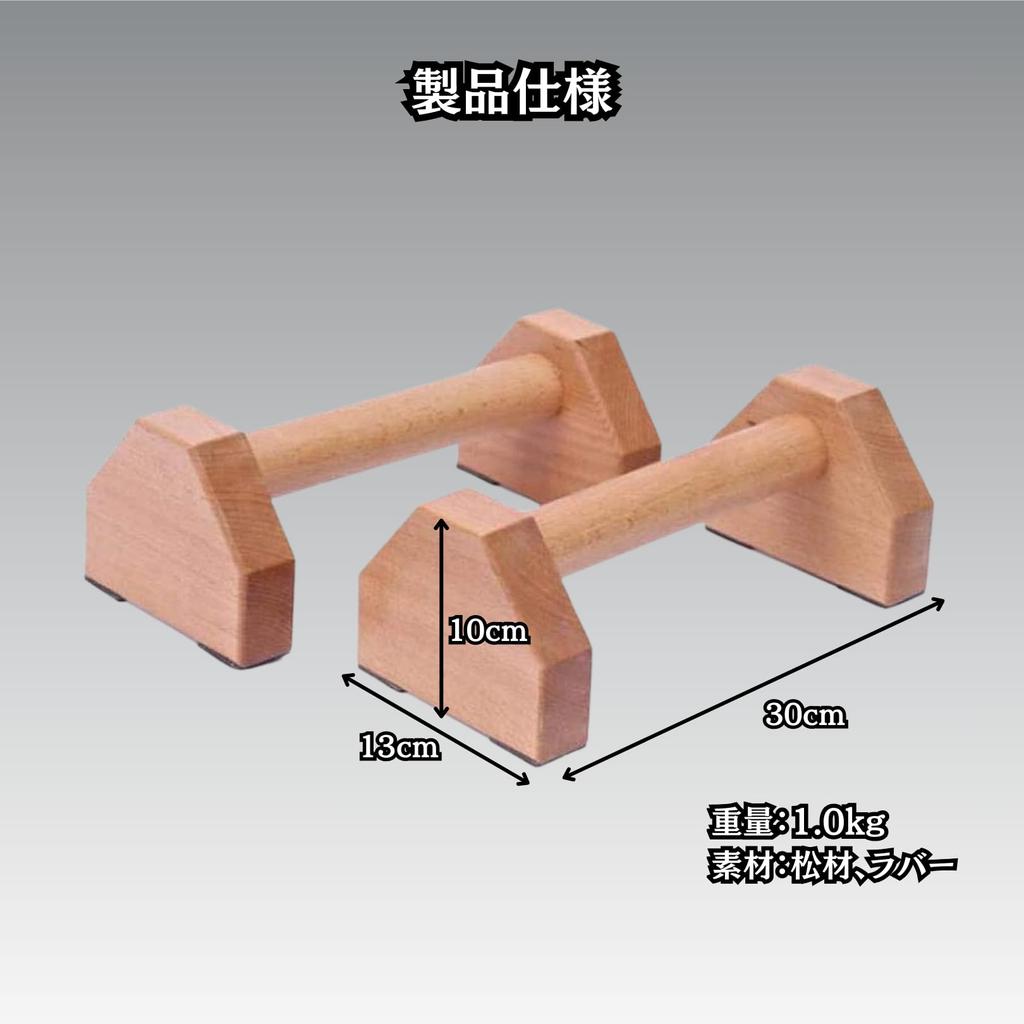 Деревянные брусья для отжиманий Charmoon, 30 см, набор из 2 штук, для отжиманий, стоек на руках и силовых тренировок, большие, толстые, параллельные, устойчивые, нескользящие, сверхпрочные