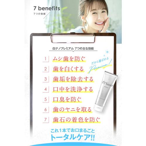 [Co-developed with a Practicing Dentist] White Nano Toothpaste, Whitening, Teeth Whitening, Periodontal Disease, Apatite, Upgraded, 80g