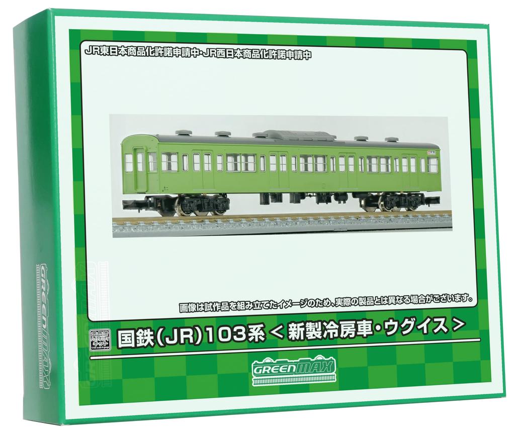 Greenmax N Gauge JNR JR 103 Series New Uguisu Car 2 Saha Economy Kit 18026 Model Train Air-Conditioned (Add-On Cars) Pre-Colored High-Quality