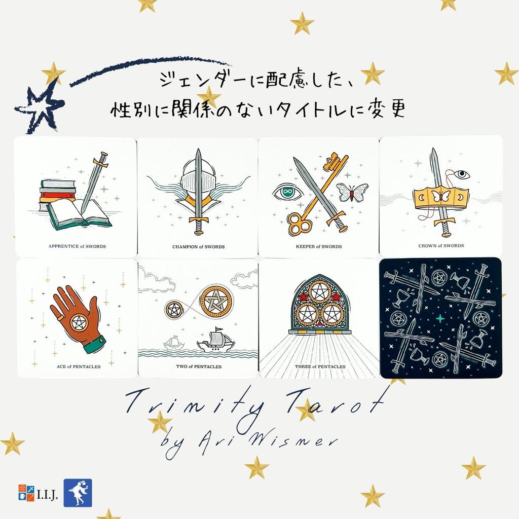 Trinity Tarot Waite Edition Tarot Tarot with Japanese Authentic I.I.J. 78-Card Cards, Reading, Instructions,