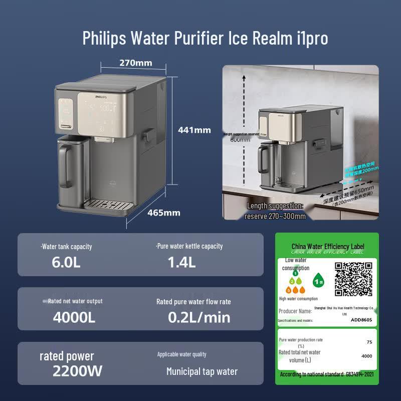 Philips Bingjing i1pro Instant Hot & Iced Water Purifier CN plug (adapter included)