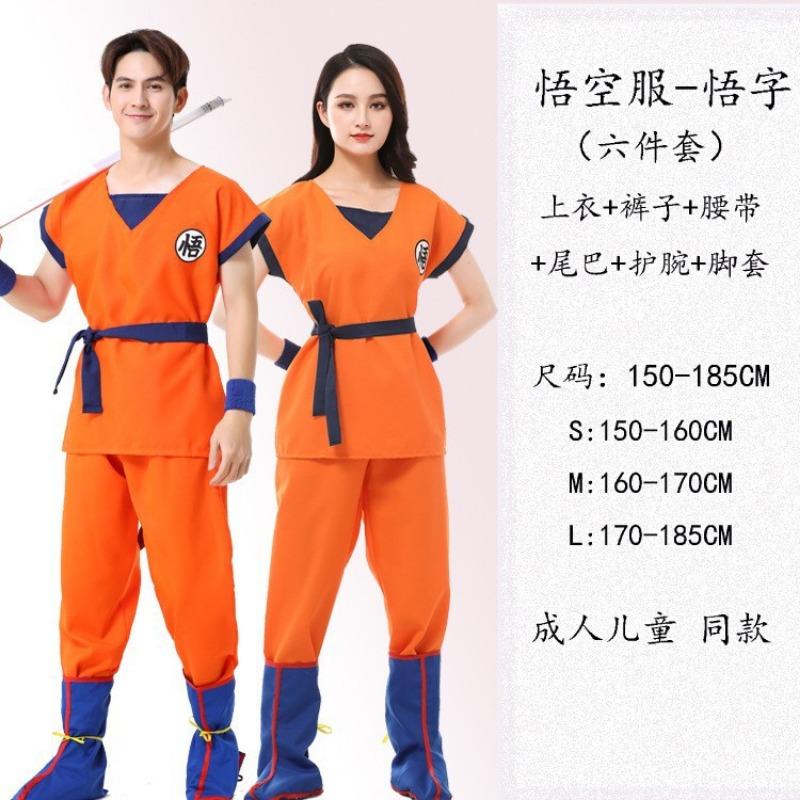 Костюм на Хэллоуин анимированный Драгон Болл Гоку Черепаха Бессмертный Бик, косплей сценический костюм