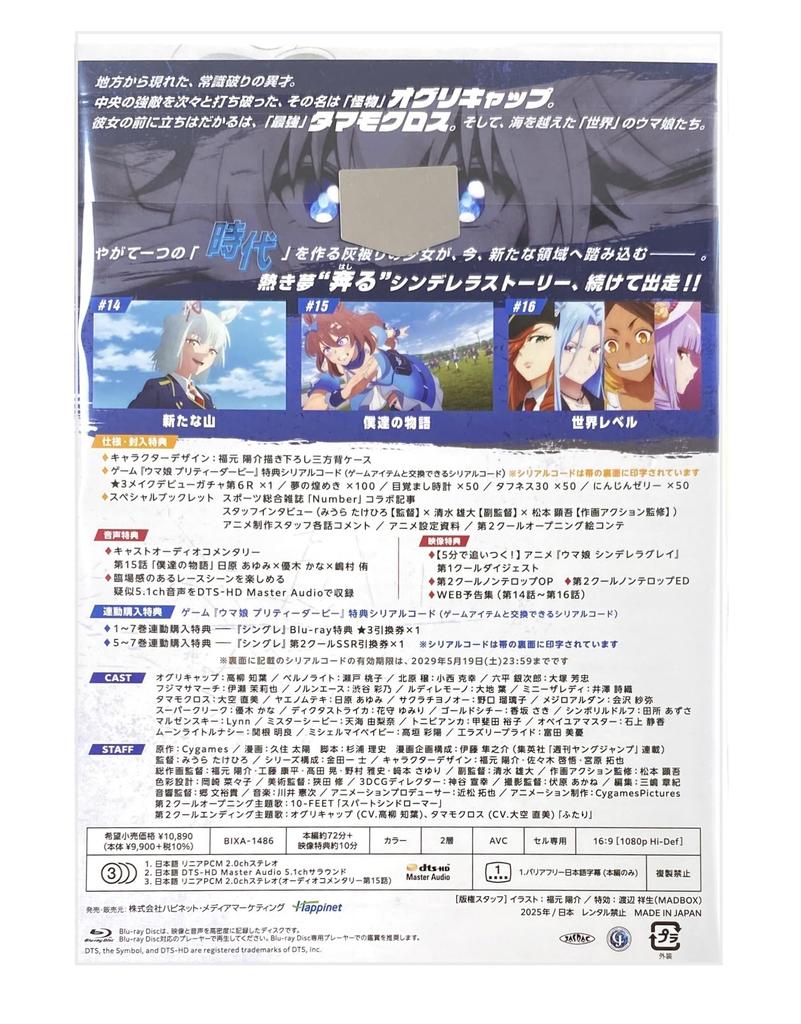 [Включает 2 внешних бонусных предмета] Uma Musume Cinderella Gray 5 [Blu-ray] (Включает бонусный серийный код для игры 'Uma Musume Pretty Derby' и спецификацию