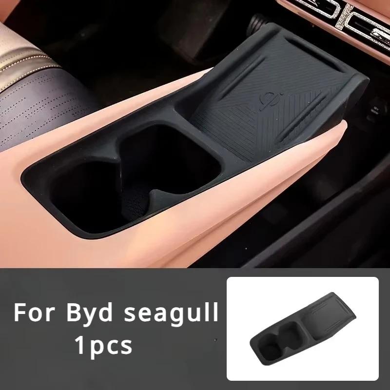 Fit For BYD Seagull Wireless Charging Silicone Pad Interior Cup Holder Special Products Decorative Protection Artifact Accessori