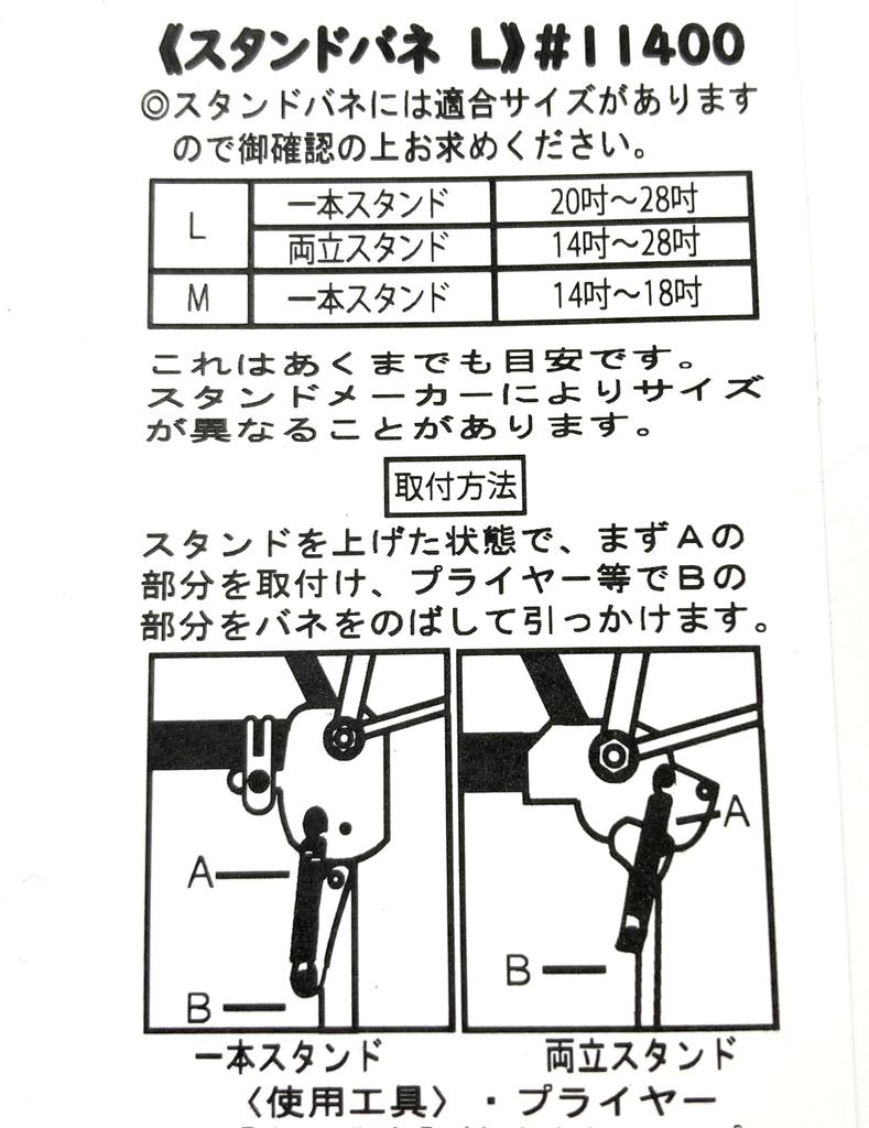 Top Stand Spring L Size Bicycle Repair Stand 20-28