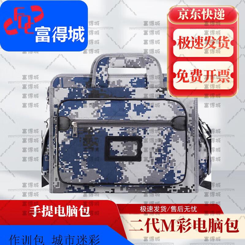 Fudecheng Camouflage Laptop Document Bag