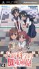 A Certain Scientific Railgun (Standard Edition) - PSP