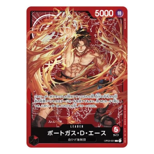 ONE PIECE Card Game Championship Set 2023 (Ace, Sabo, Luffy)