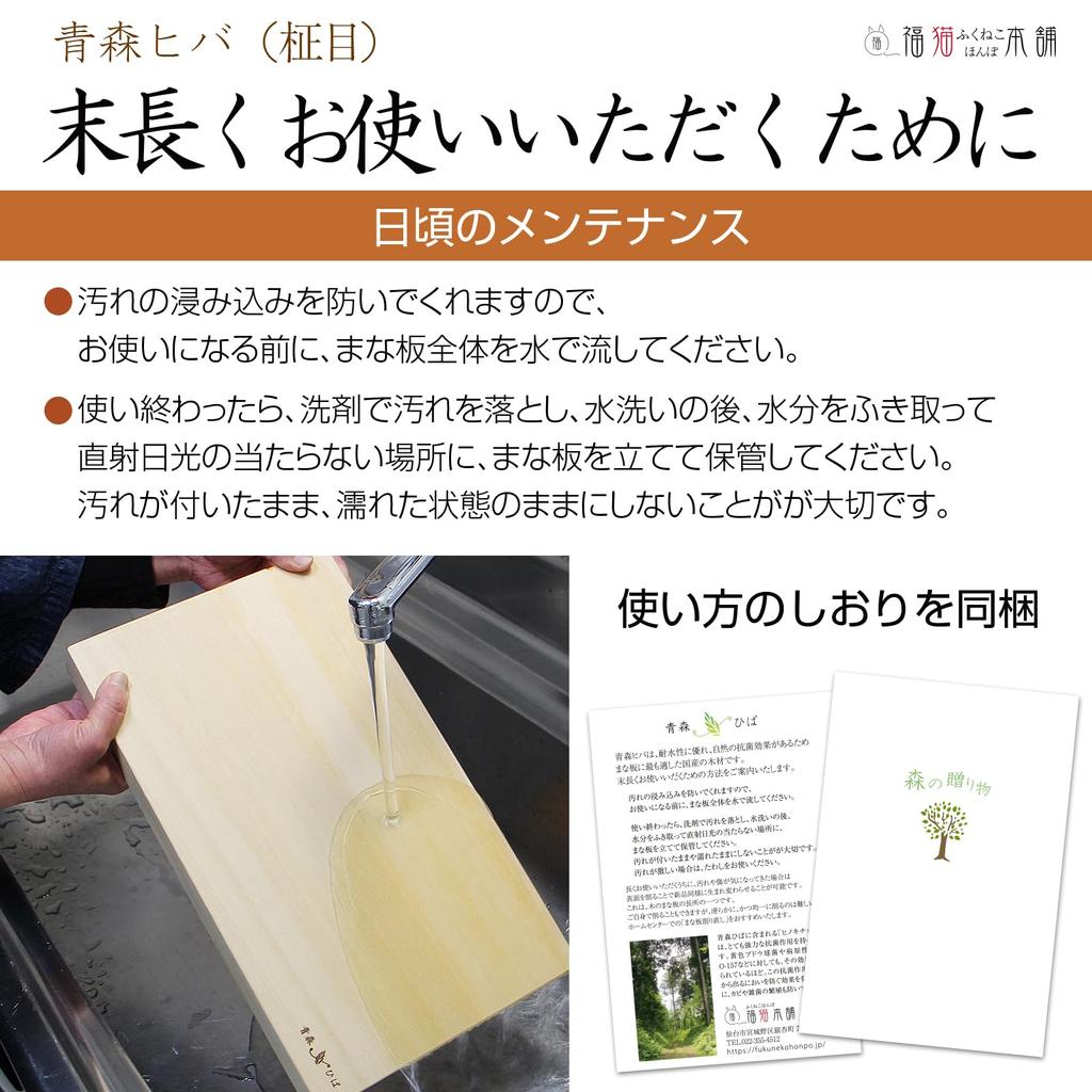 Разделочная доска деревянная Aomori Hiba из массива дерева с прямыми волокнами, одинарная доска толщиной 3 см (Большой размер)