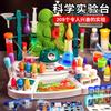 Science Small Experiment Suit Test Console Volcanic Eruption Kindergarten Experimental Equipment Children's Toys