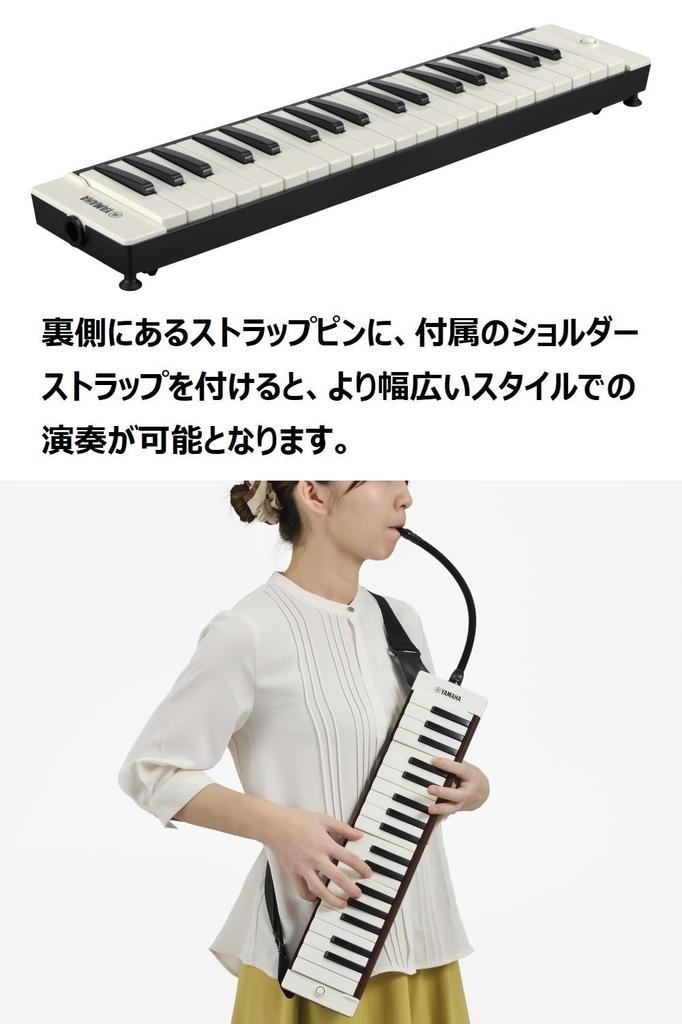 YAMAHA Взрослая Pianica 37 клавиш черная труба для выступлений с плечевым ремнем и мягким чехлом в комплекте P-37EBK2 (Длинный, короткий)