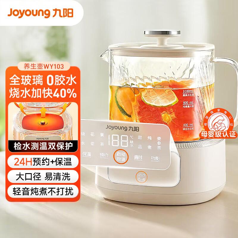 Joyoung 1L All-Glass Health Pot & Tea Maker