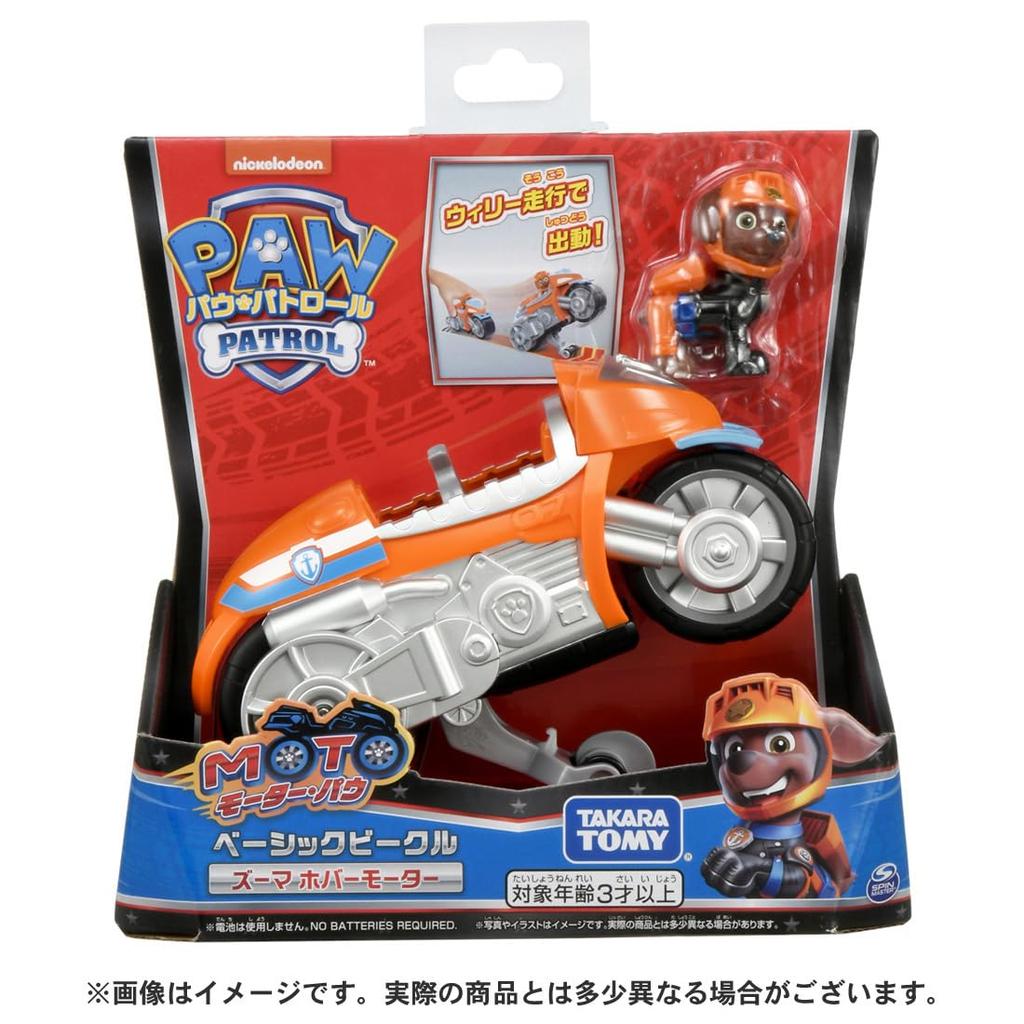 Paw Patrol Basic Vehicle Zuma Hover Motor