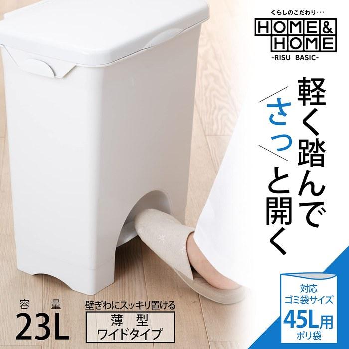 RISU Pedal Trash Can Wide 25L Gray