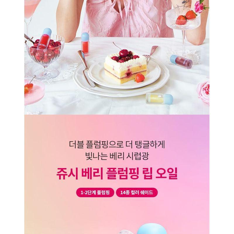 TOCOBO - Juicy Berry Plumping Lip Oil - 14 Colors